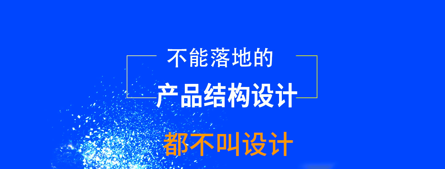 7寸医用病房平板电脑产品结构设计(图1)